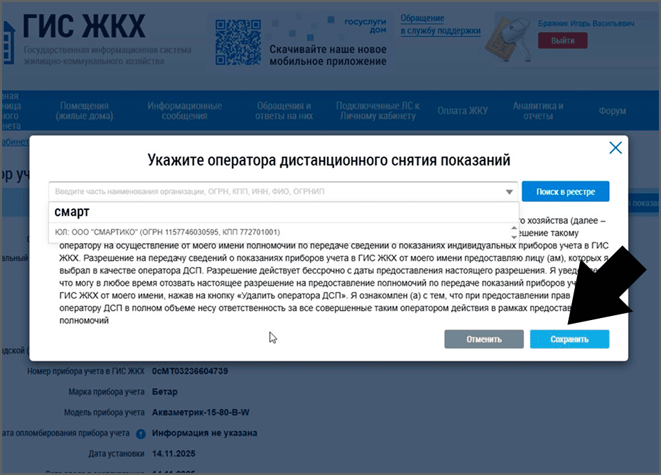Шаг 5 — сохранение